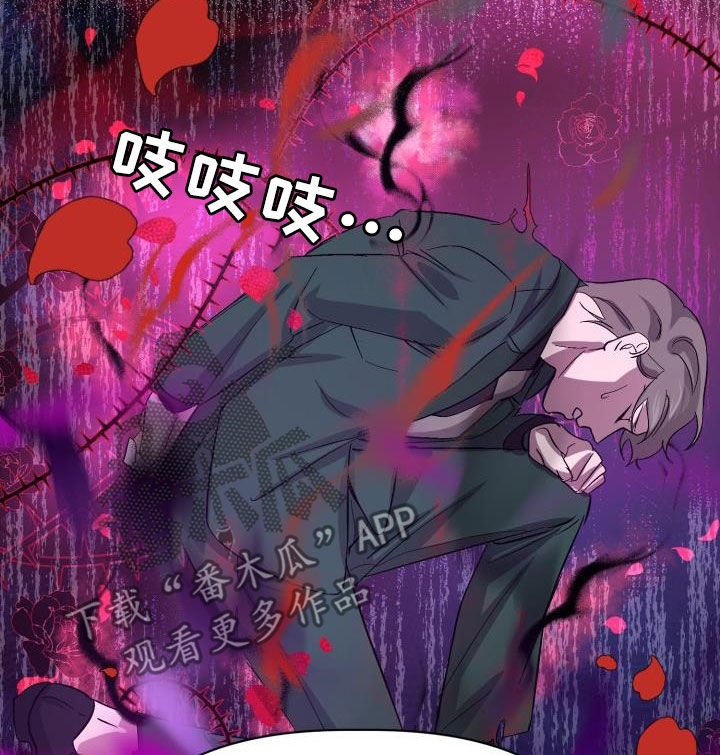 《永夜无眠》第65章【第二季】太可惜了 第10页