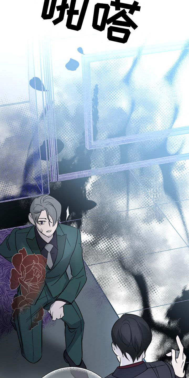 《永夜无眠》第65章【第二季】太可惜了 第13页