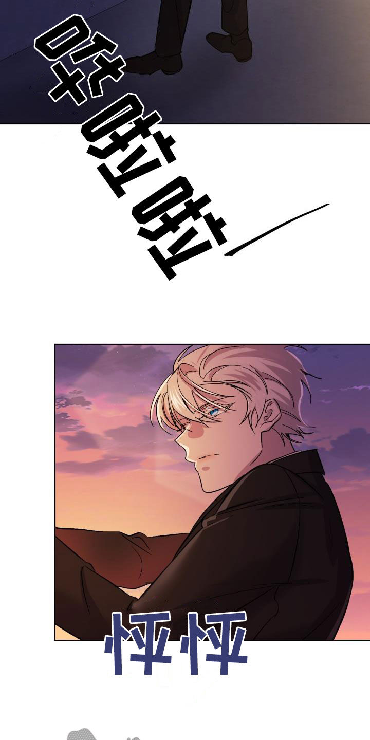 《永夜无眠》第65章【第二季】太可惜了 第20页