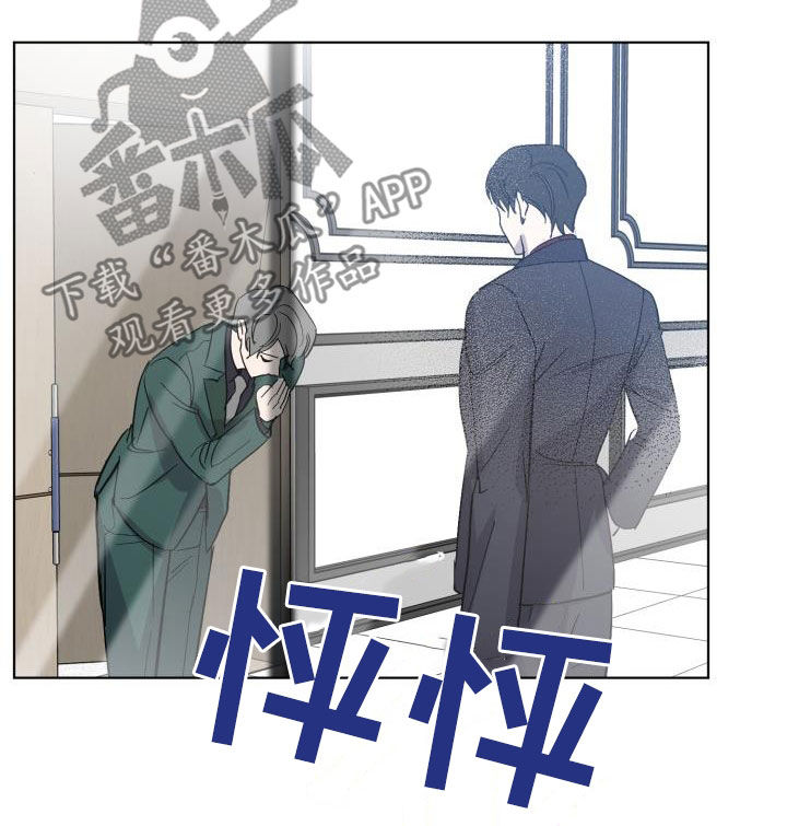 《永夜无眠》第65章【第二季】太可惜了 第21页
