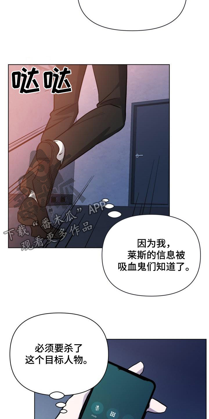 《永夜无眠》第65章【第二季】太可惜了 第25页