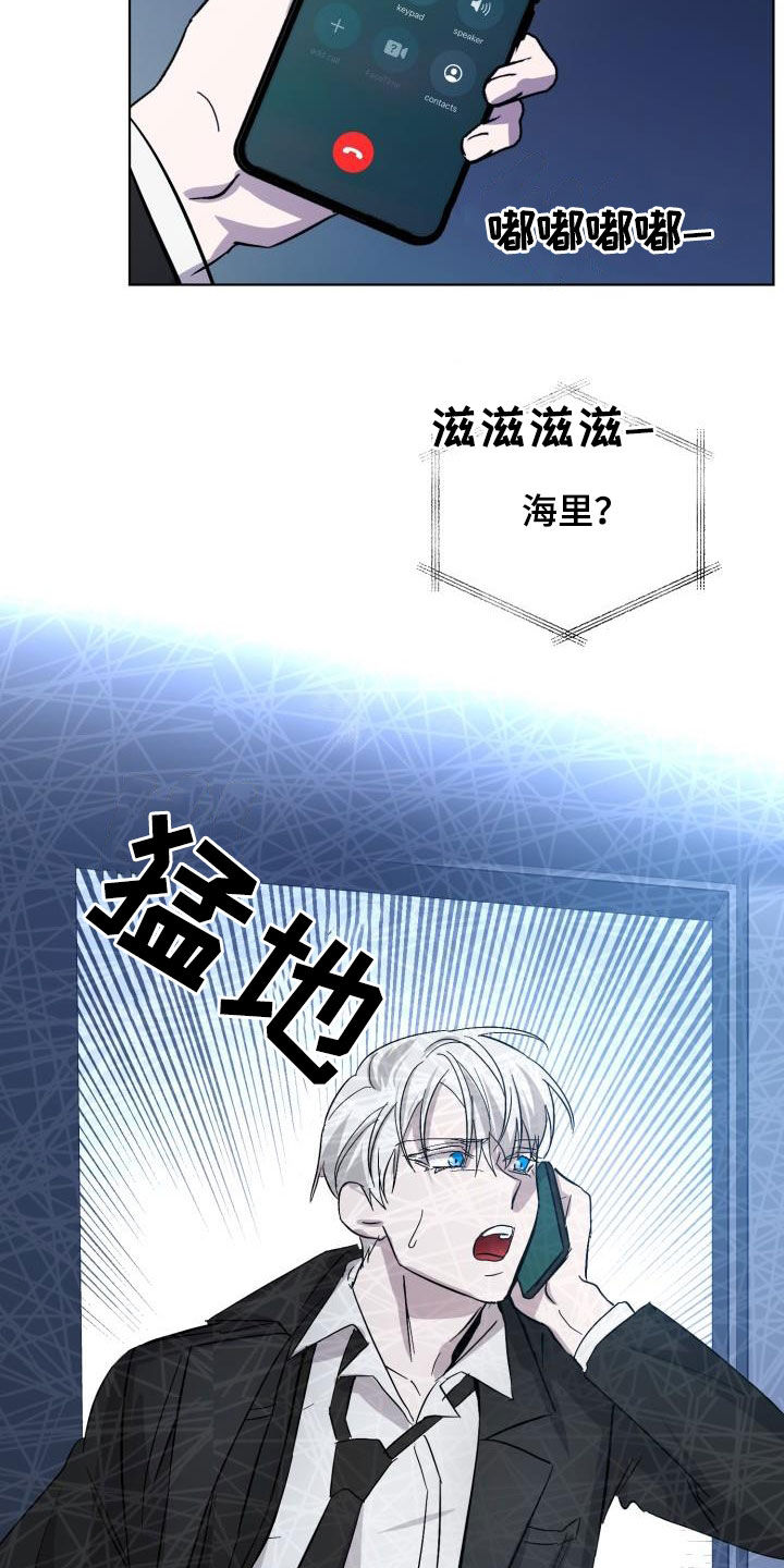 《永夜无眠》第65章【第二季】太可惜了 第26页