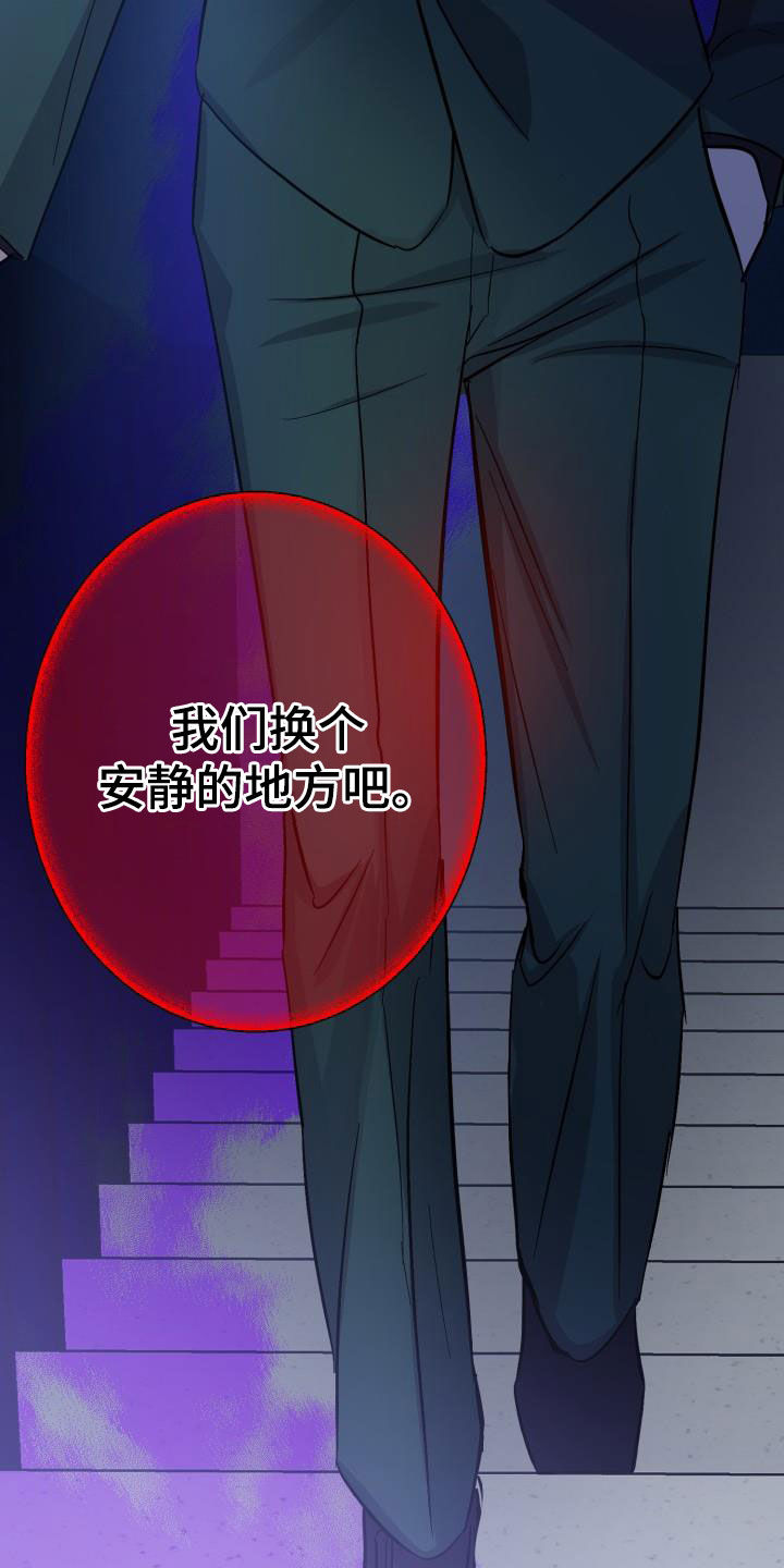 《永夜无眠》第65章【第二季】太可惜了 第32页