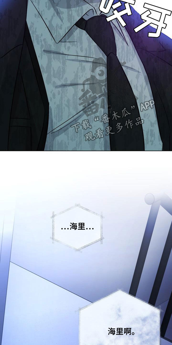《永夜无眠》第65章【第二季】太可惜了 第34页
