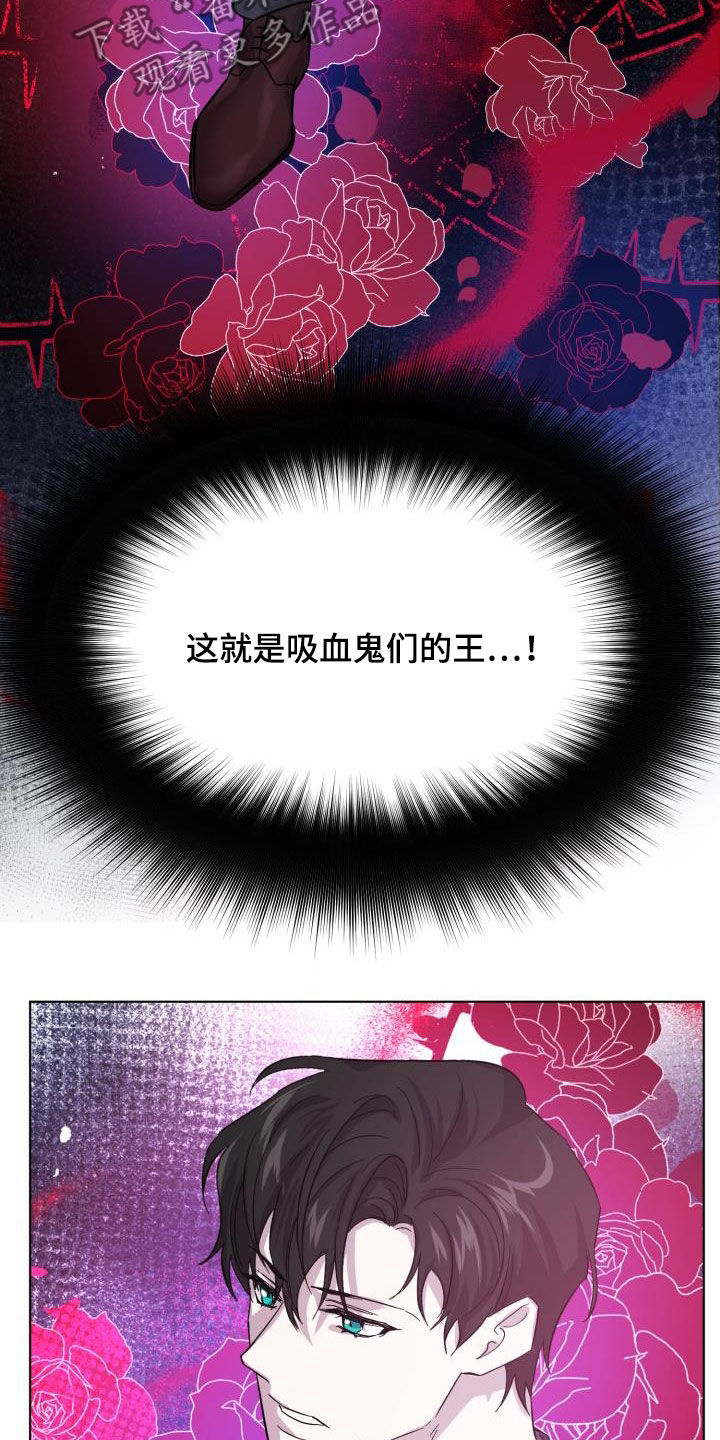 《永夜无眠》第65章【第二季】太可惜了 第4页