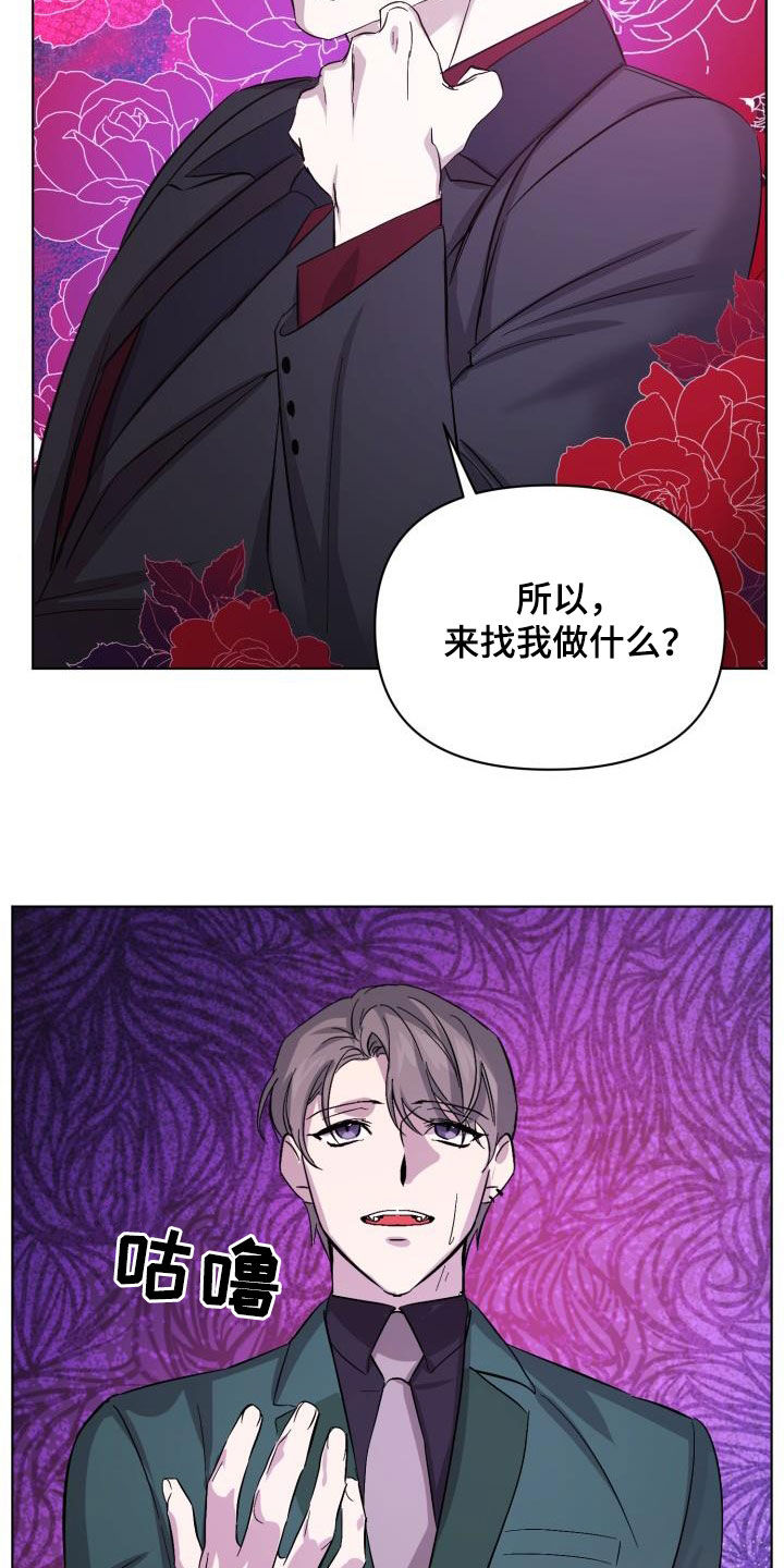 《永夜无眠》第65章【第二季】太可惜了 第5页