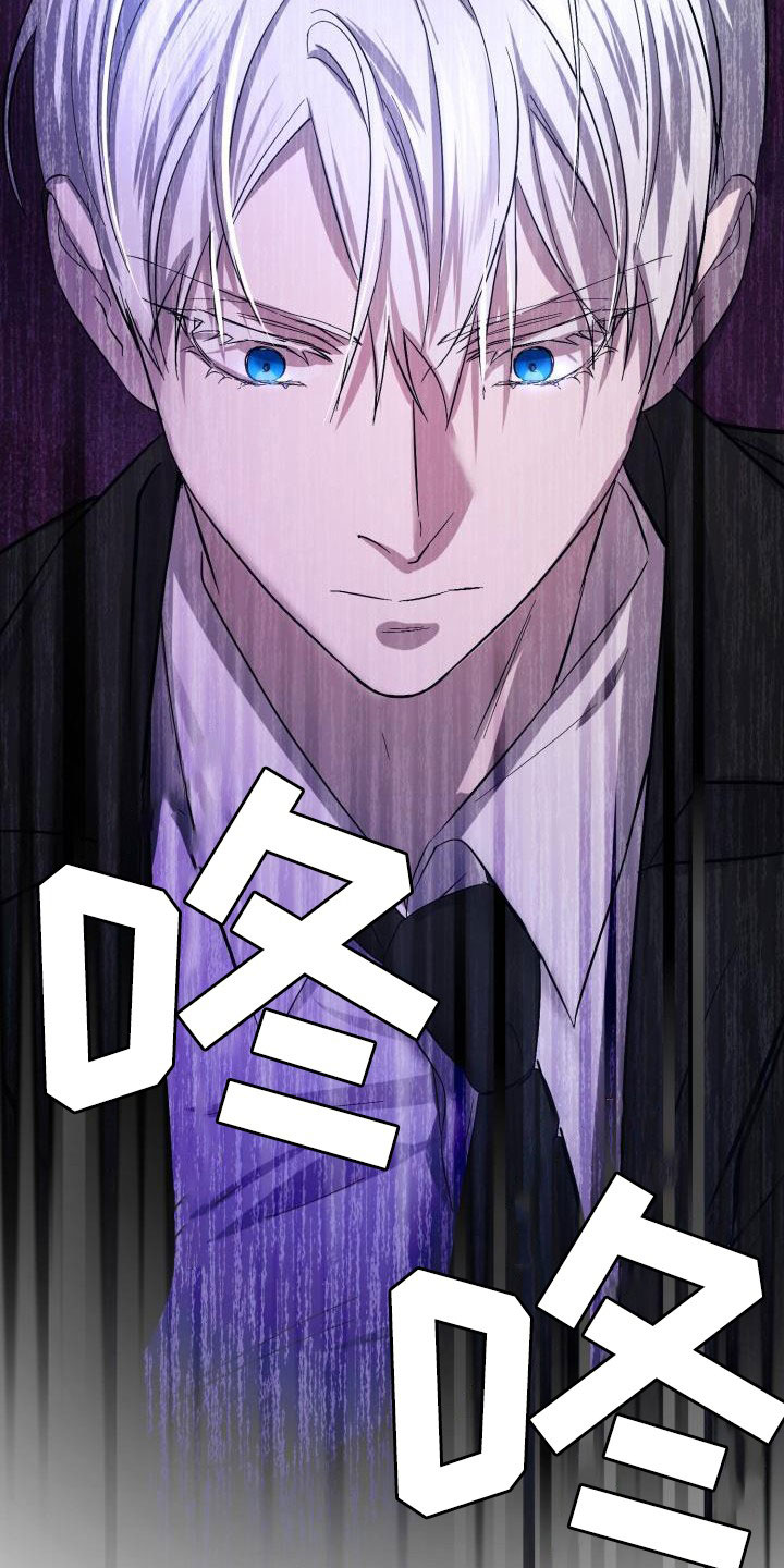 《永夜无眠》第66章【第二季】同等代价 第13页