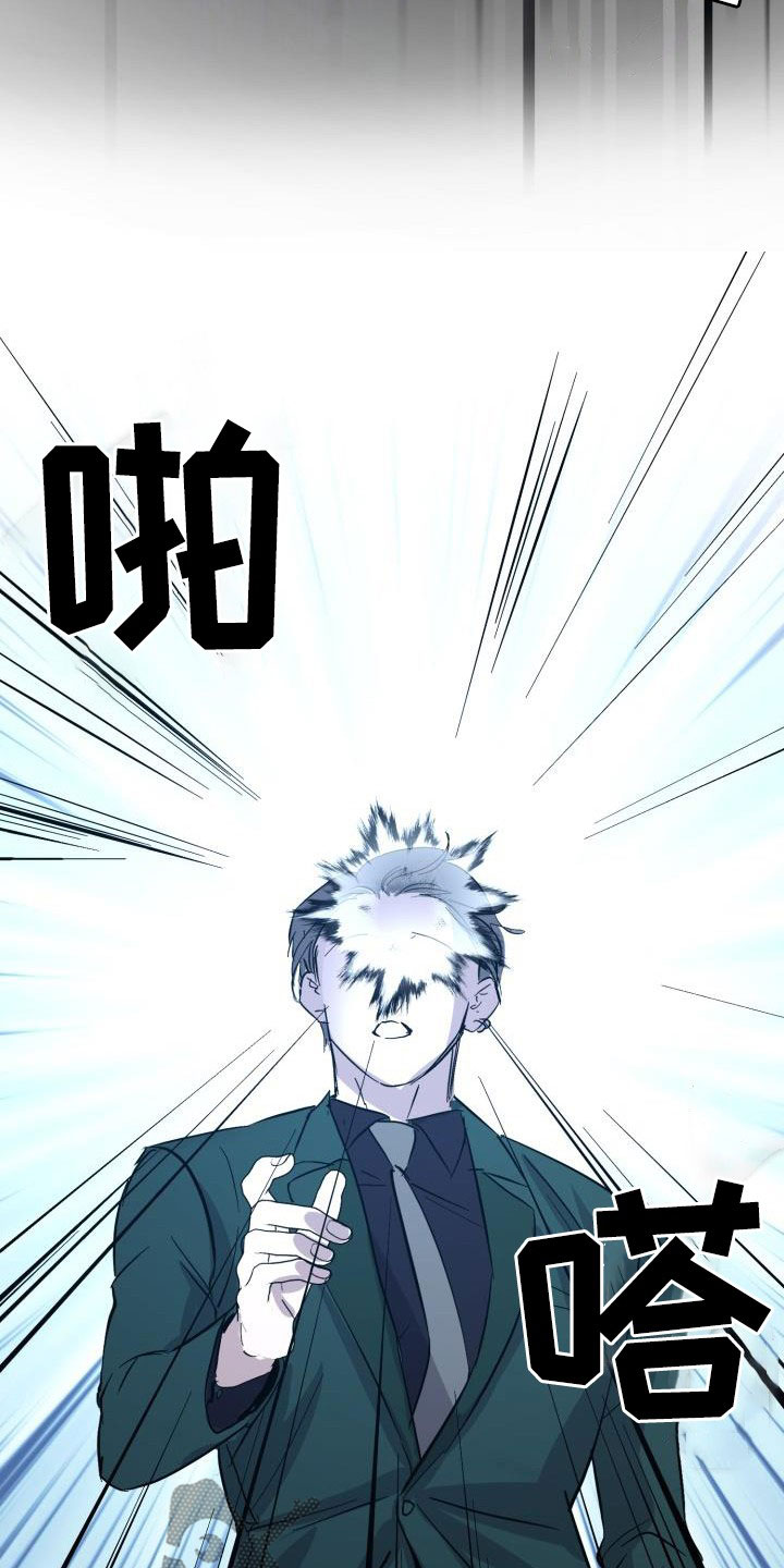 《永夜无眠》第66章【第二季】同等代价 第14页