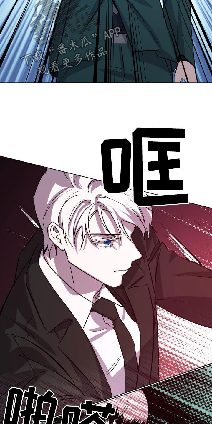 《永夜无眠》第66章【第二季】同等代价 第15页