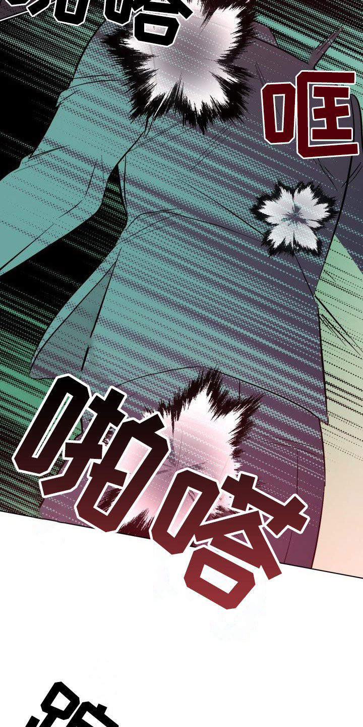 《永夜无眠》第66章【第二季】同等代价 第16页