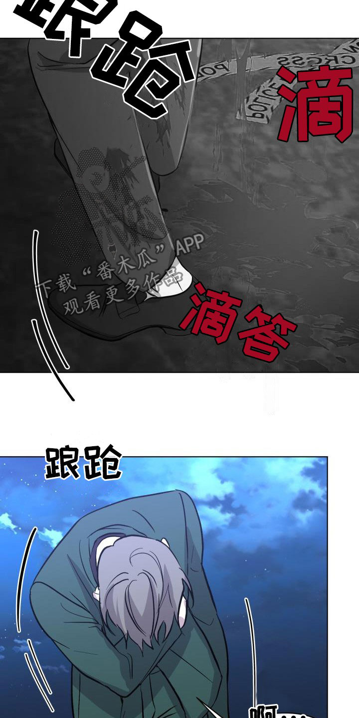 《永夜无眠》第66章【第二季】同等代价 第17页