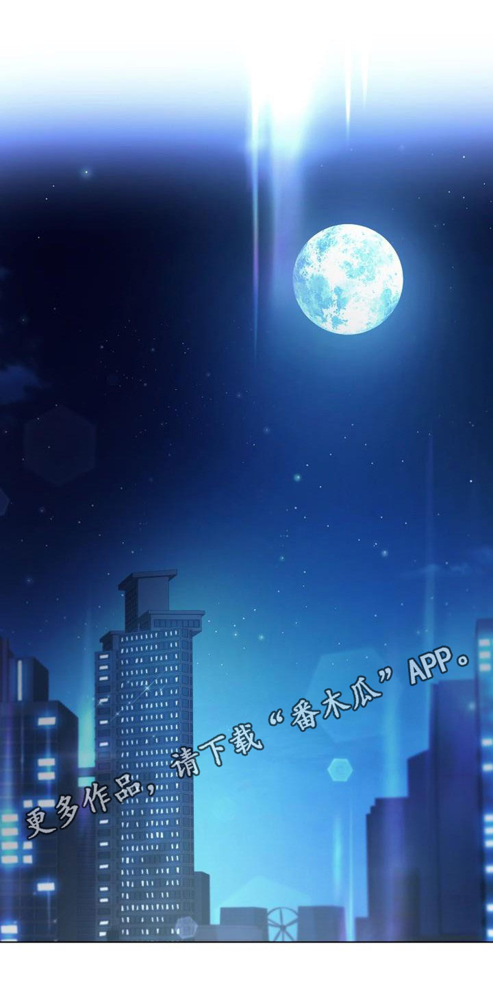 《永夜无眠》第66章【第二季】同等代价 第1页