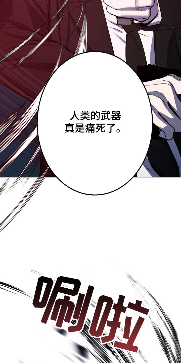 《永夜无眠》第66章【第二季】同等代价 第20页