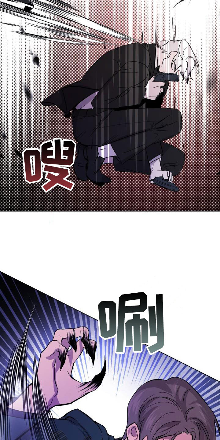 《永夜无眠》第66章【第二季】同等代价 第22页