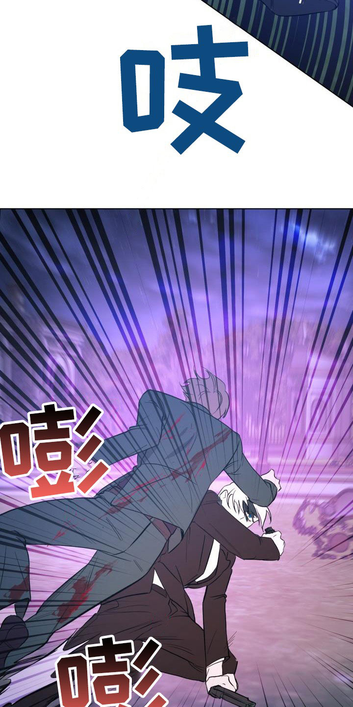 《永夜无眠》第66章【第二季】同等代价 第24页