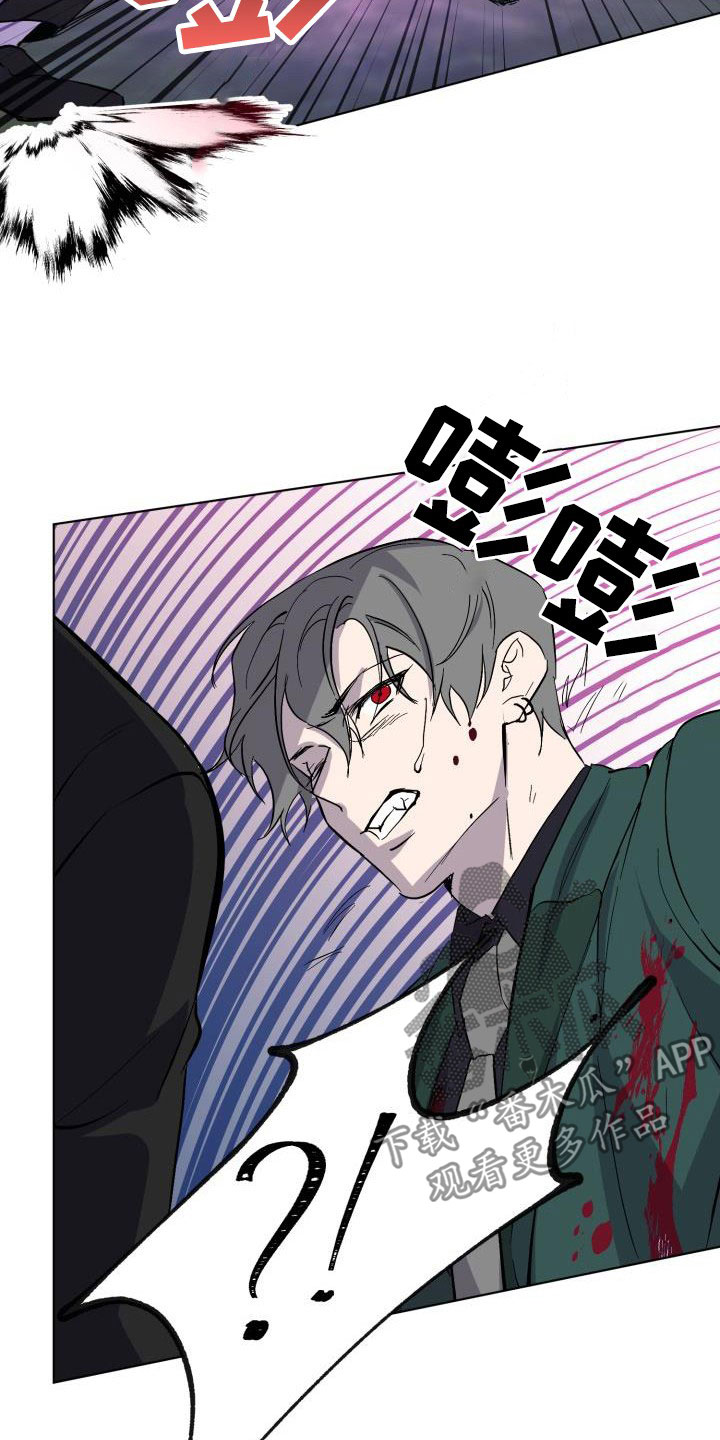 《永夜无眠》第66章【第二季】同等代价 第25页