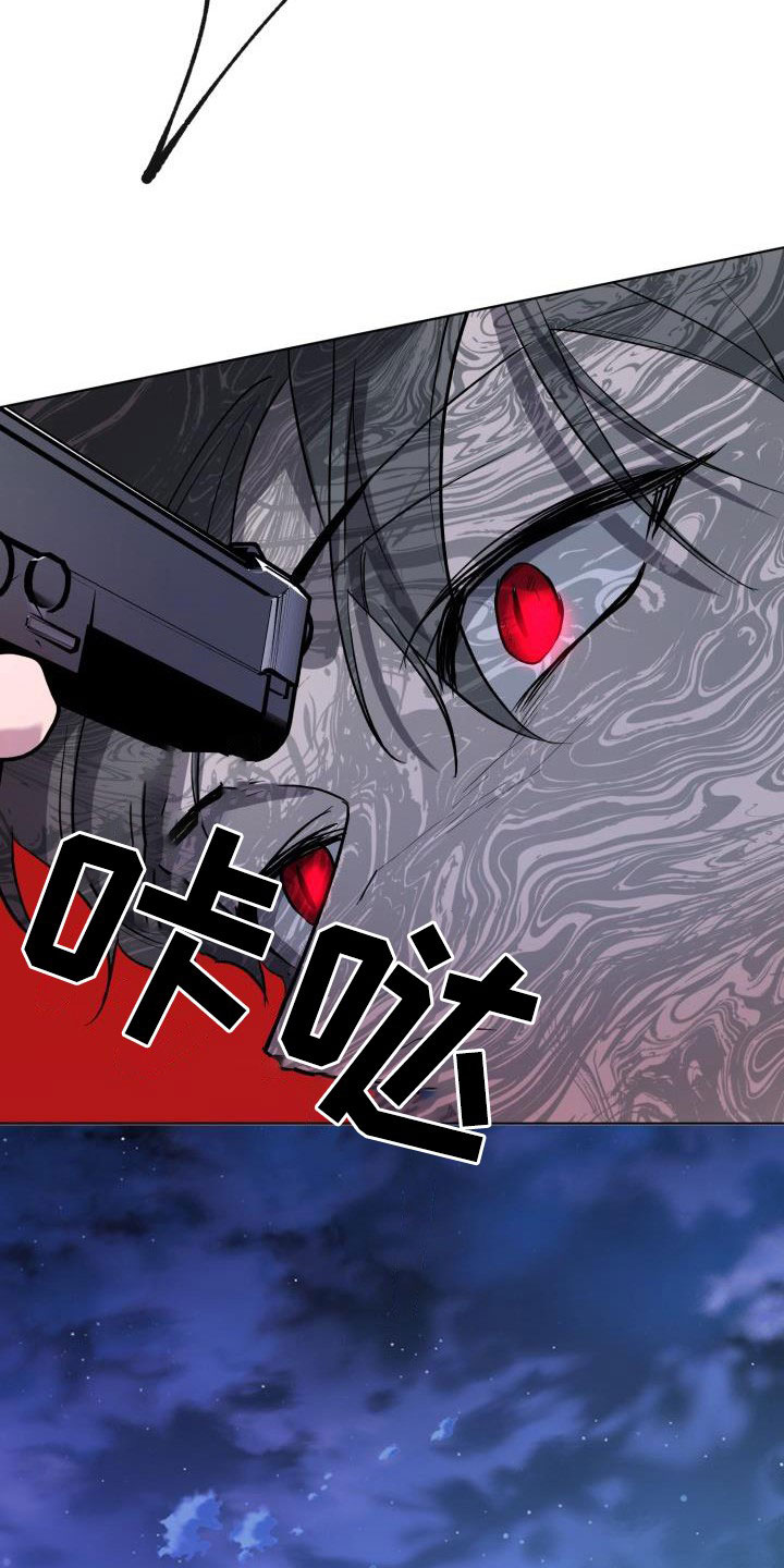 《永夜无眠》第66章【第二季】同等代价 第26页