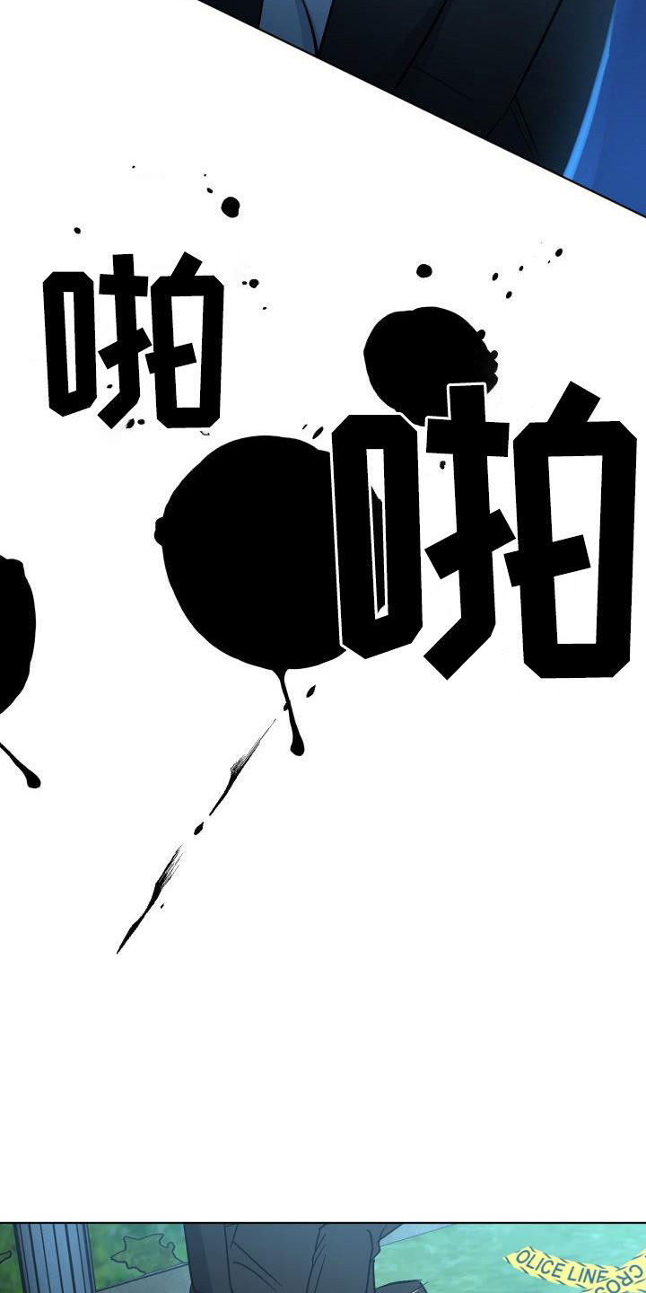 《永夜无眠》第66章【第二季】同等代价 第28页