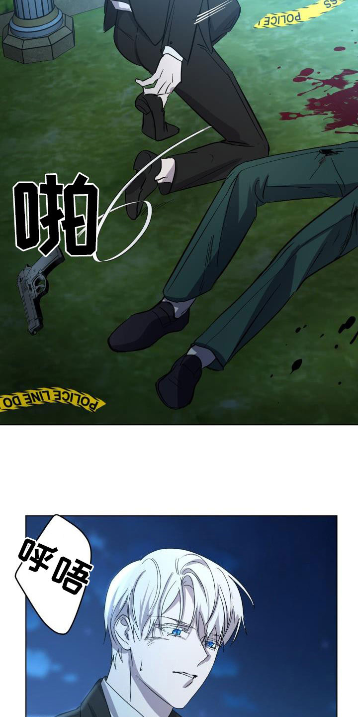 《永夜无眠》第66章【第二季】同等代价 第29页