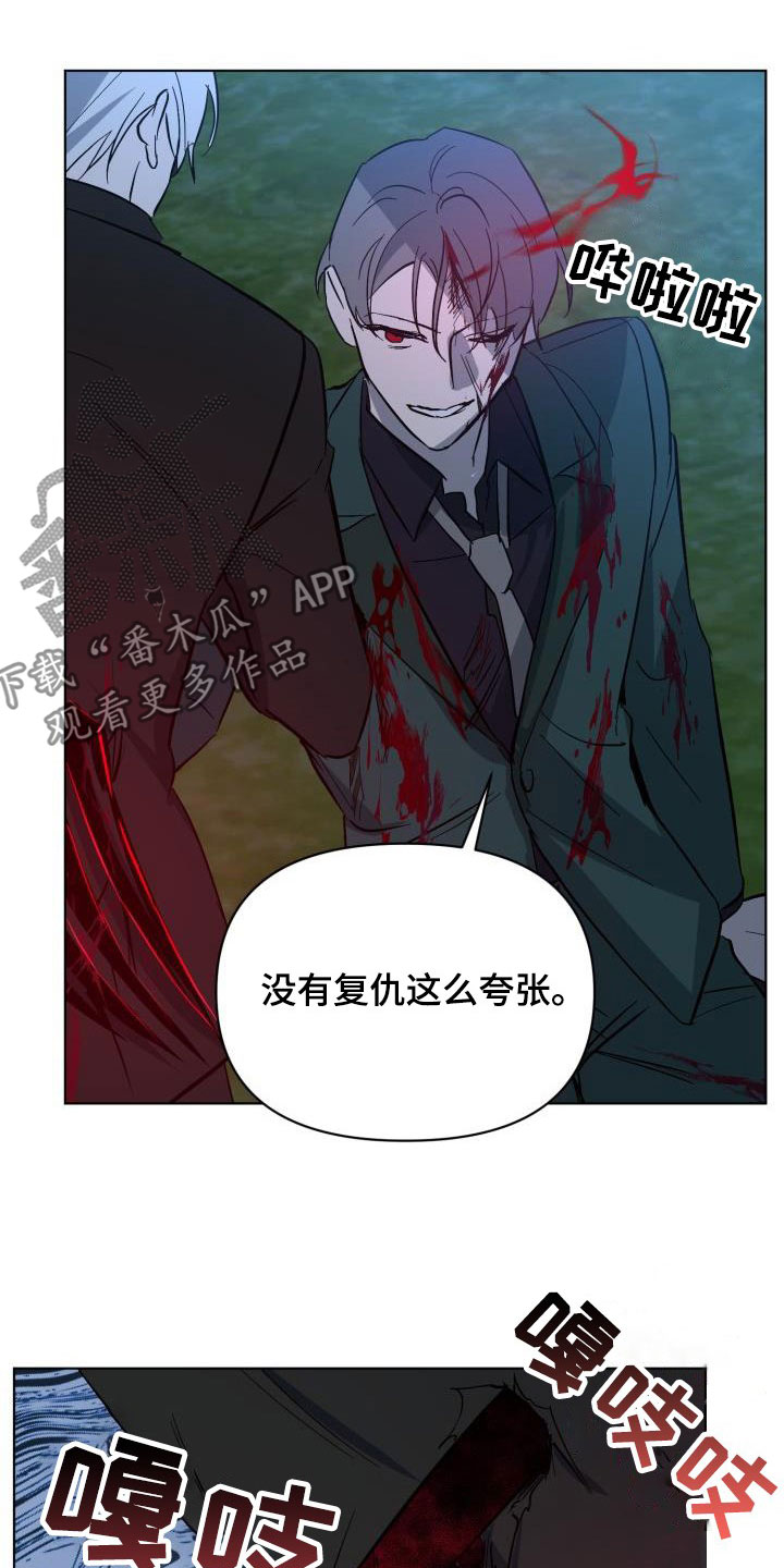 《永夜无眠》第66章【第二季】同等代价 第33页