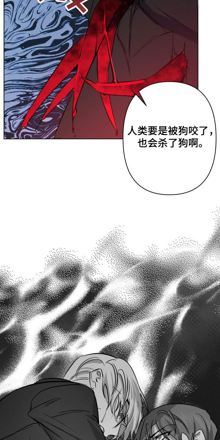 《永夜无眠》第66章【第二季】同等代价 第34页