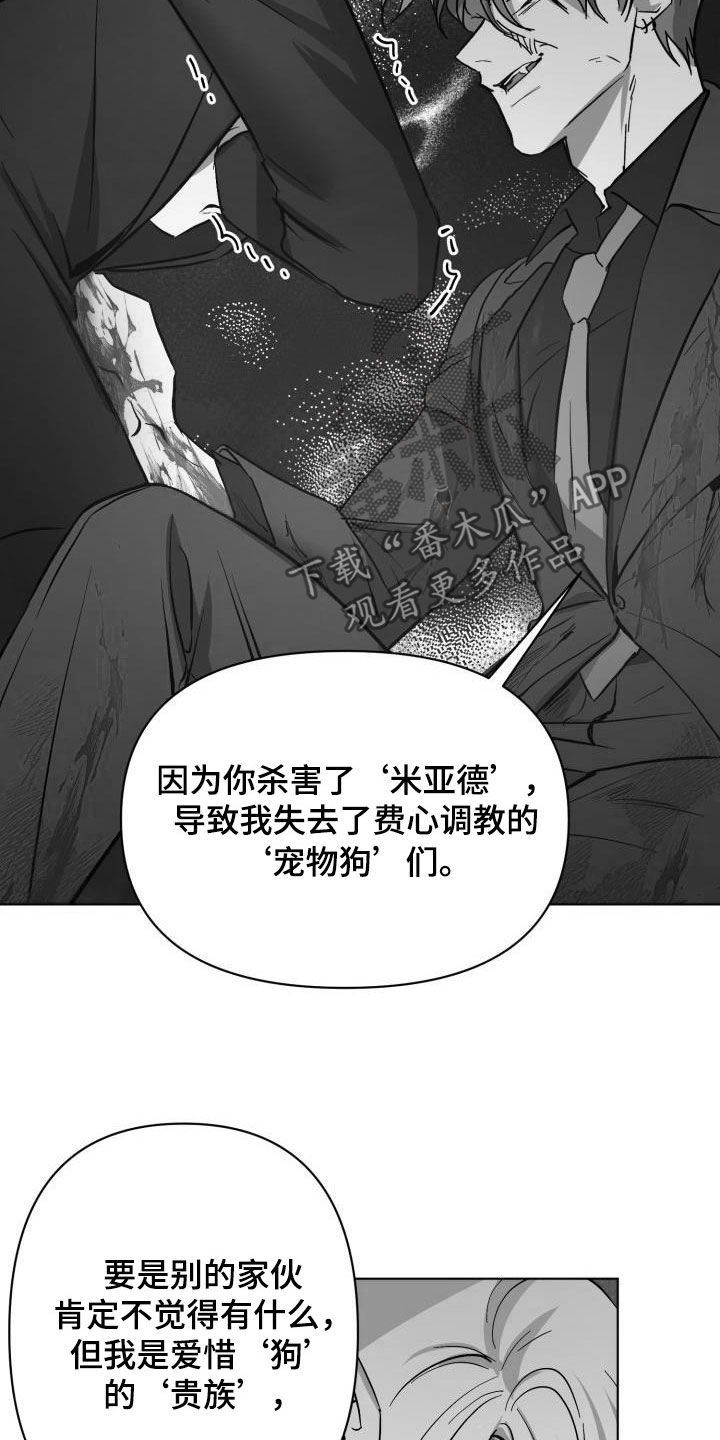 《永夜无眠》第66章【第二季】同等代价 第35页