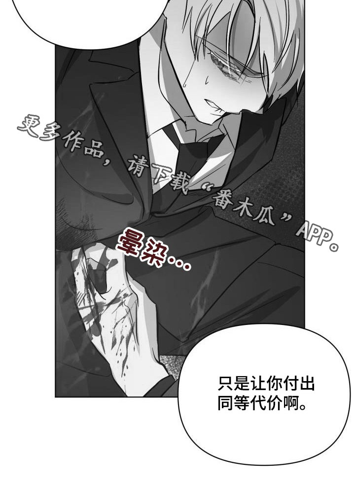 《永夜无眠》第66章【第二季】同等代价 第36页