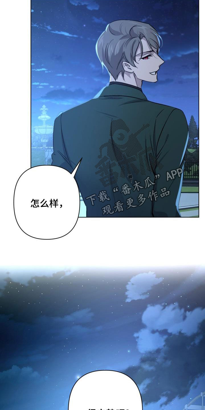 《永夜无眠》第66章【第二季】同等代价 第3页