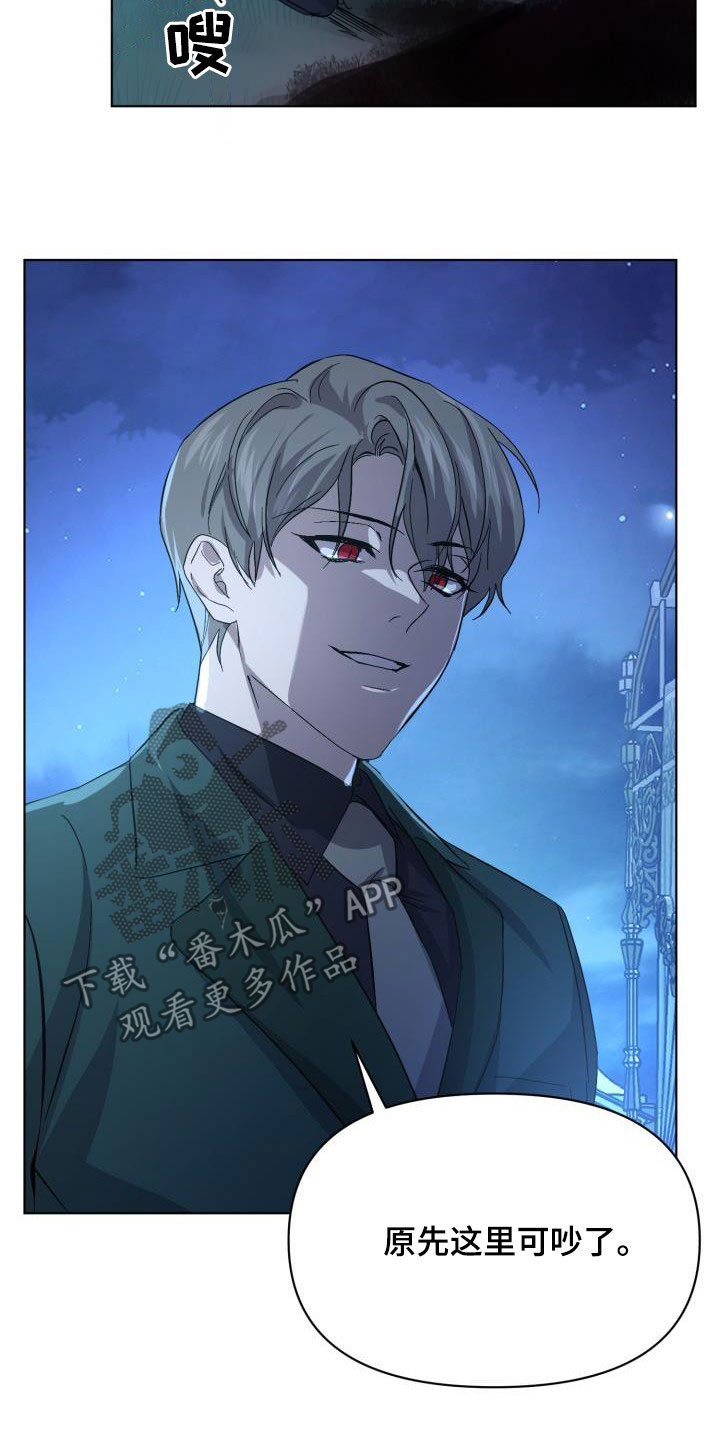 《永夜无眠》第66章【第二季】同等代价 第5页