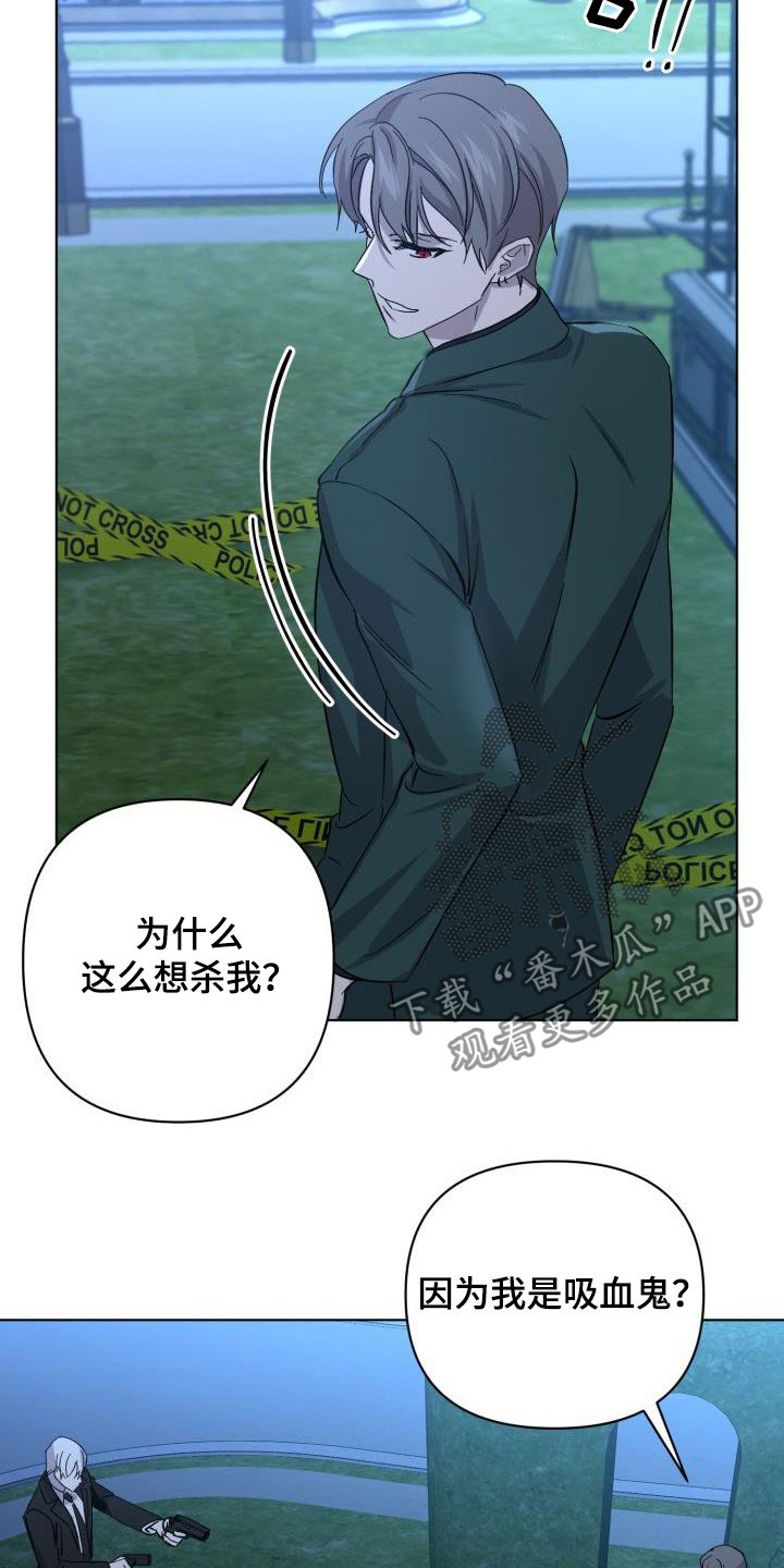 《永夜无眠》第66章【第二季】同等代价 第7页