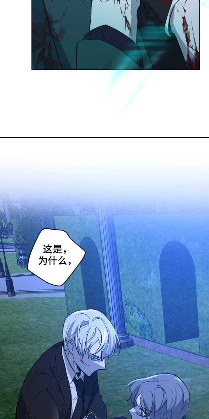 《永夜无眠》第67章【第二季】掉以轻心 第10页