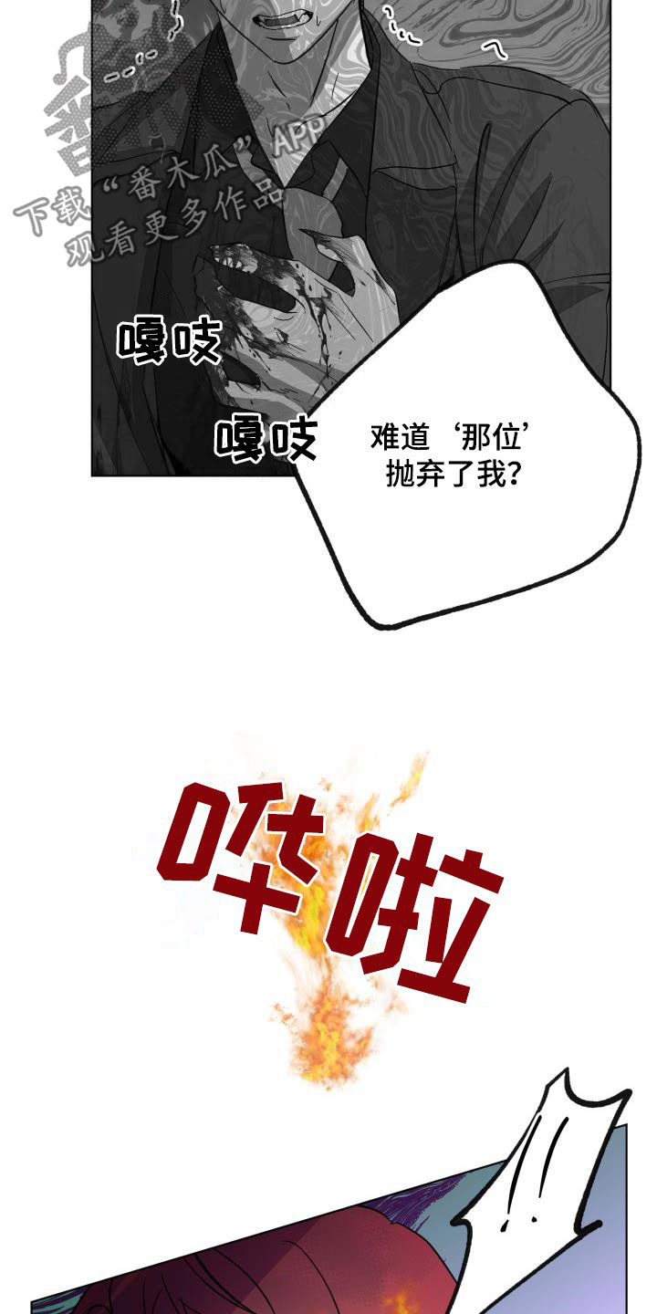 《永夜无眠》第67章【第二季】掉以轻心 第13页