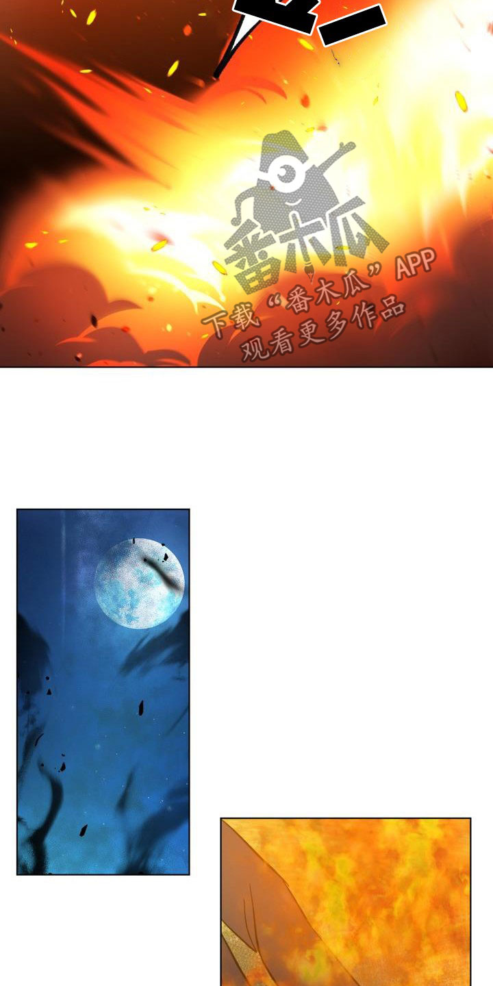 《永夜无眠》第67章【第二季】掉以轻心 第15页