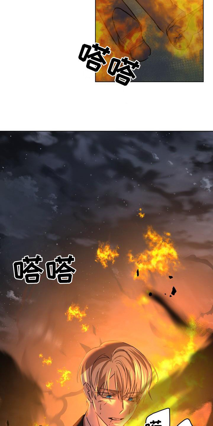 《永夜无眠》第67章【第二季】掉以轻心 第17页
