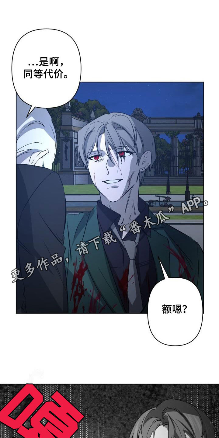 《永夜无眠》第67章【第二季】掉以轻心 第1页