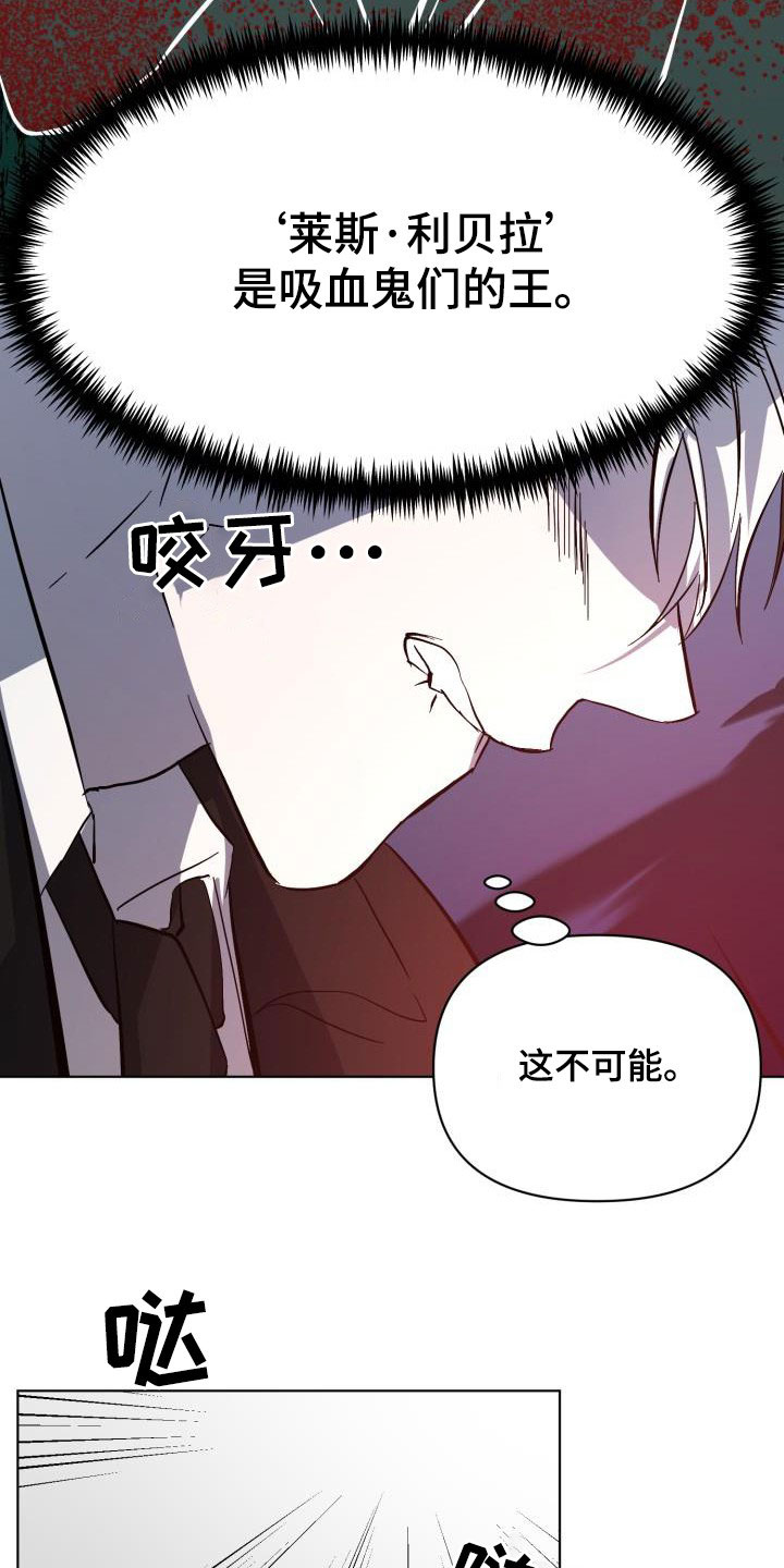 《永夜无眠》第67章【第二季】掉以轻心 第22页