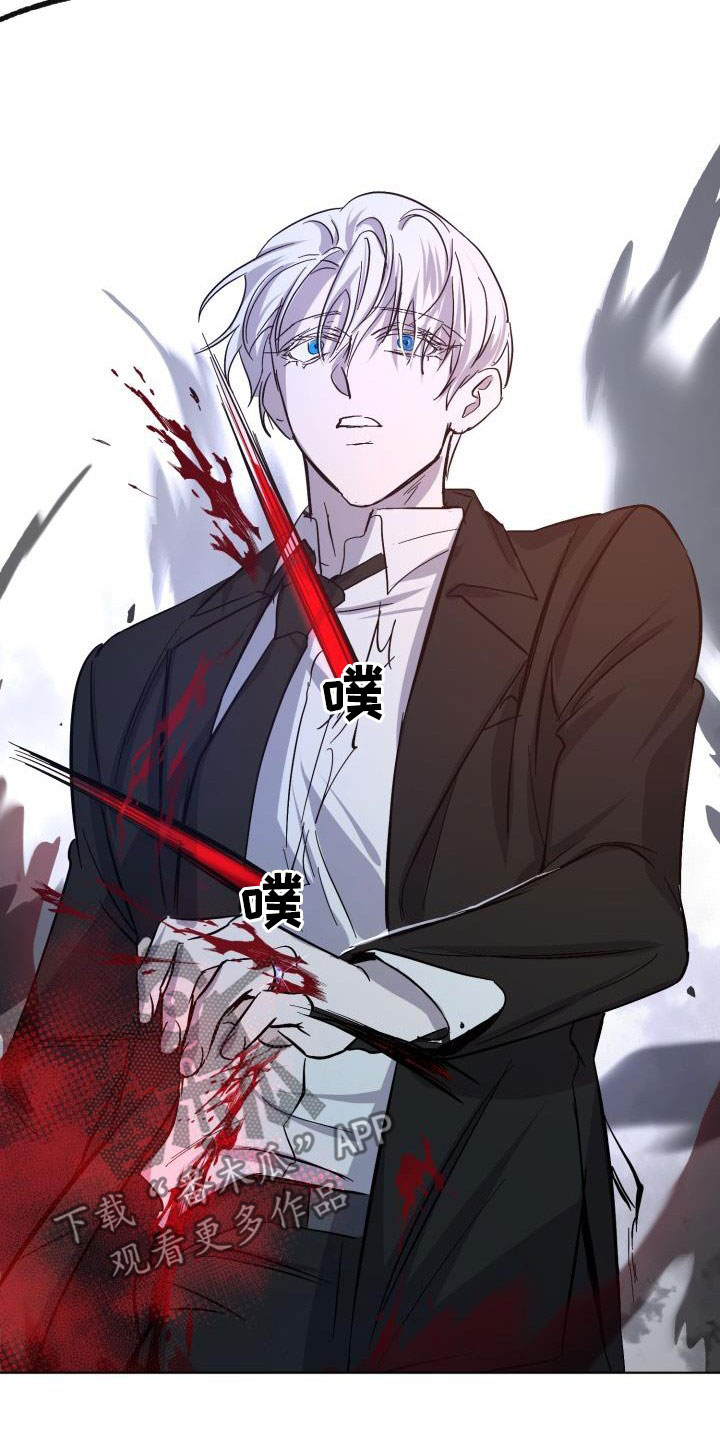 《永夜无眠》第67章【第二季】掉以轻心 第29页