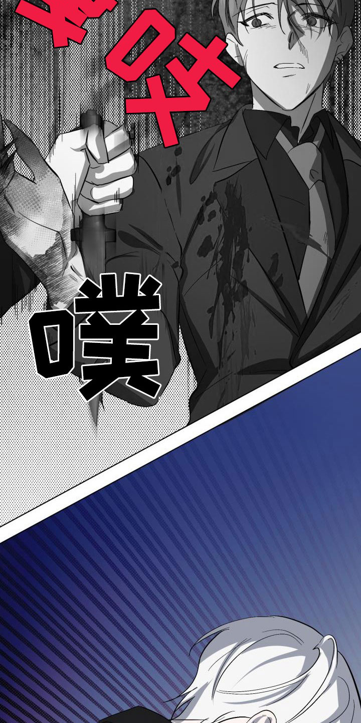 《永夜无眠》第67章【第二季】掉以轻心 第2页