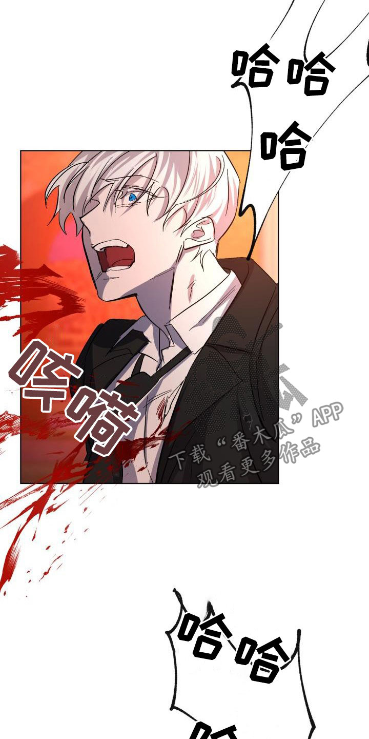《永夜无眠》第67章【第二季】掉以轻心 第32页