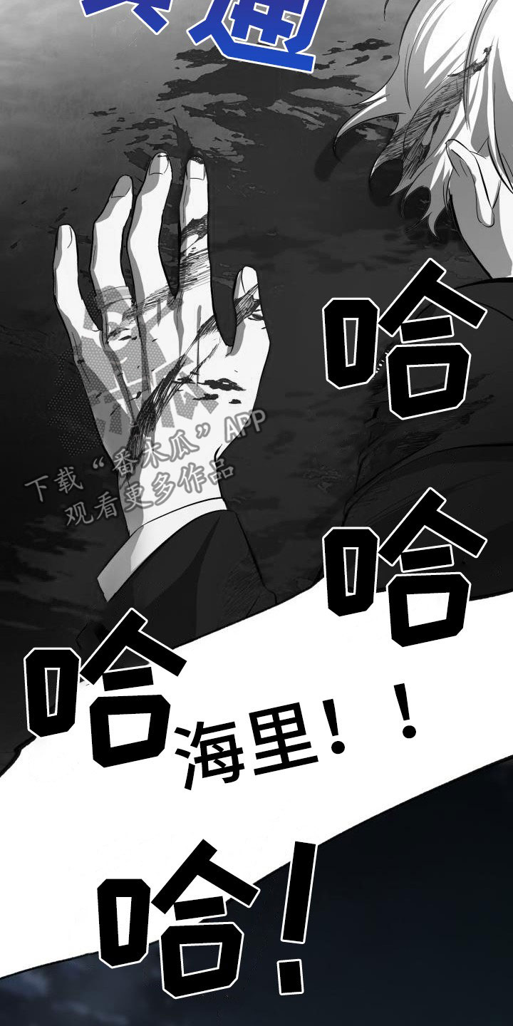 《永夜无眠》第67章【第二季】掉以轻心 第34页
