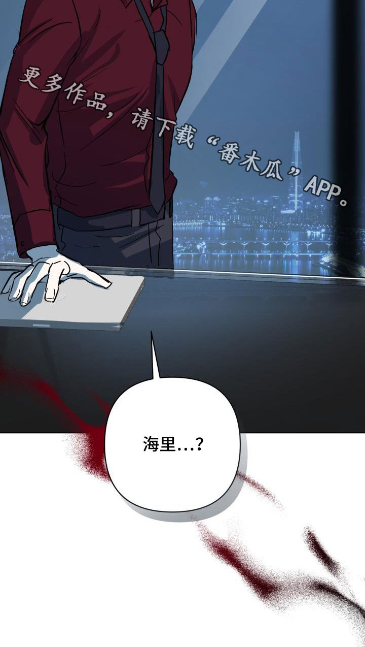 《永夜无眠》第67章【第二季】掉以轻心 第37页