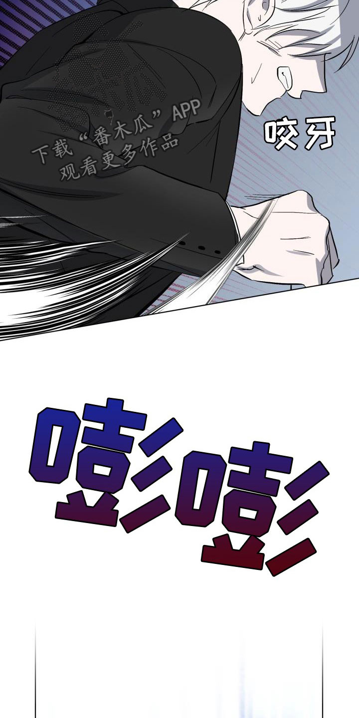 《永夜无眠》第67章【第二季】掉以轻心 第3页