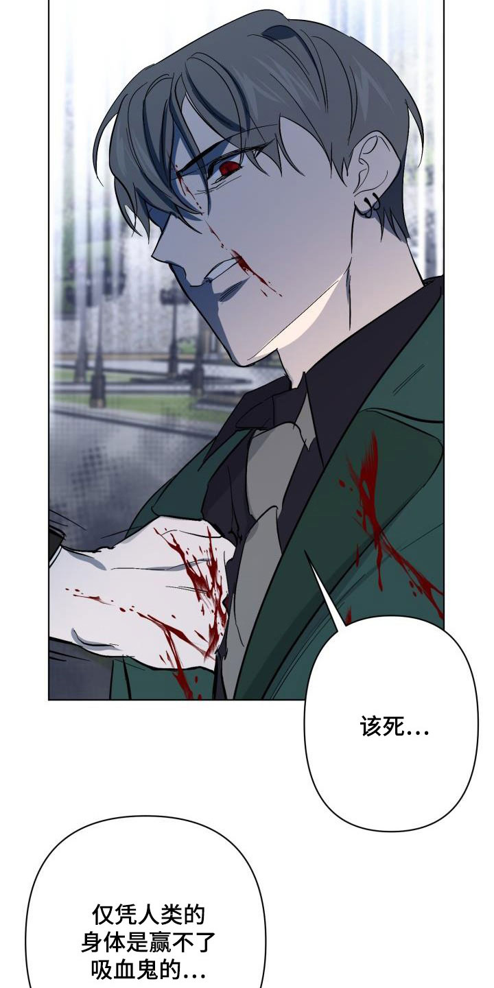 《永夜无眠》第67章【第二季】掉以轻心 第4页