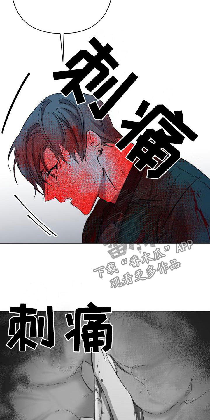 《永夜无眠》第67章【第二季】掉以轻心 第5页