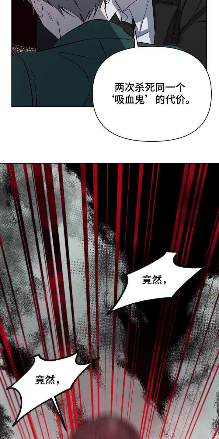 《永夜无眠》第67章【第二季】掉以轻心 第7页