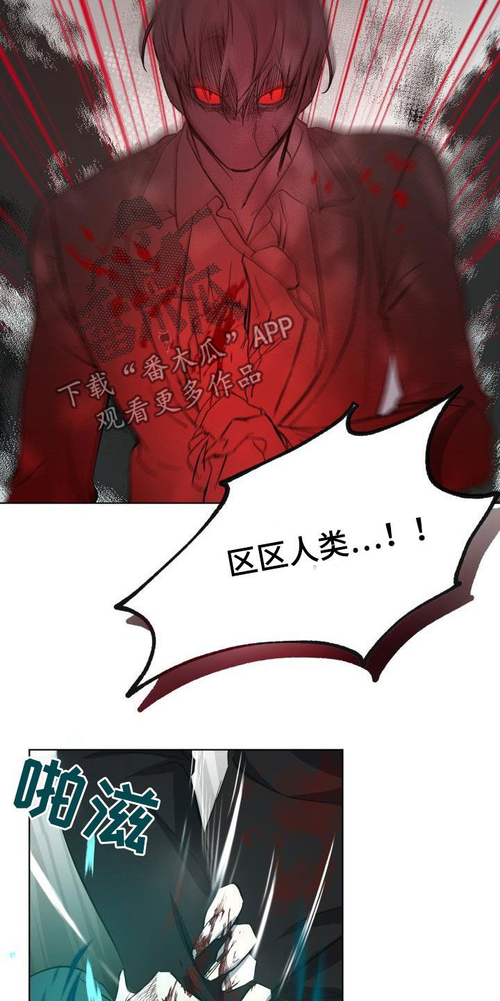 《永夜无眠》第67章【第二季】掉以轻心 第8页