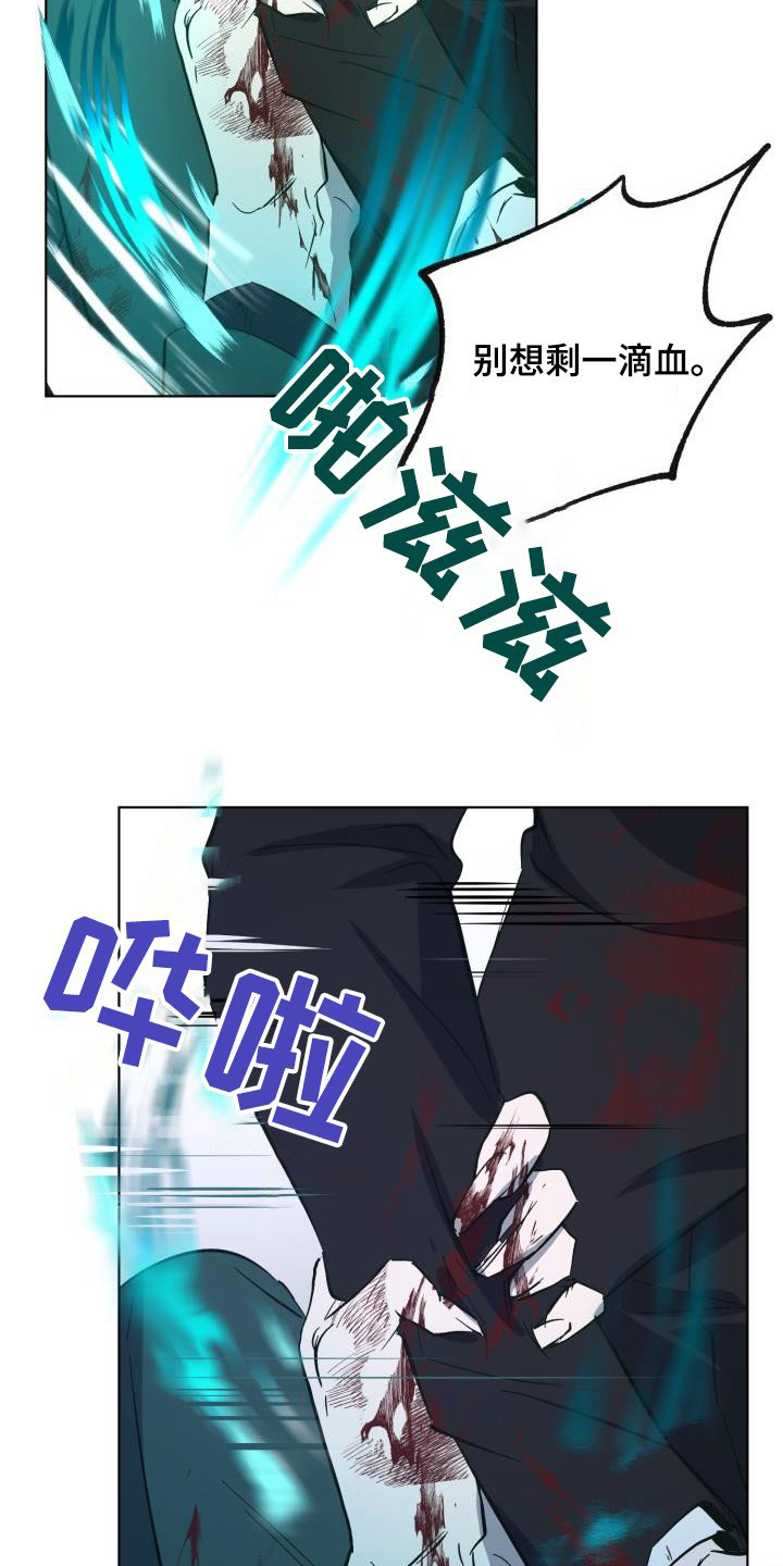 《永夜无眠》第67章【第二季】掉以轻心 第9页