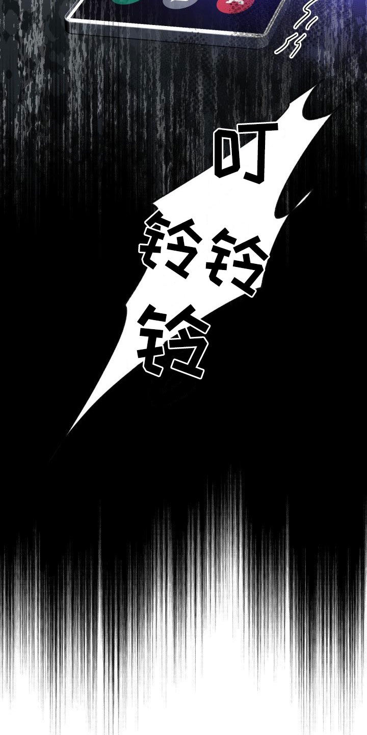 《永夜无眠》第68章【第二季】受伤 第10页