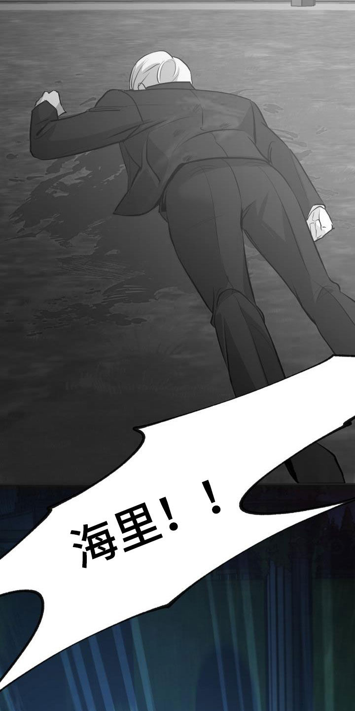 《永夜无眠》第68章【第二季】受伤 第13页