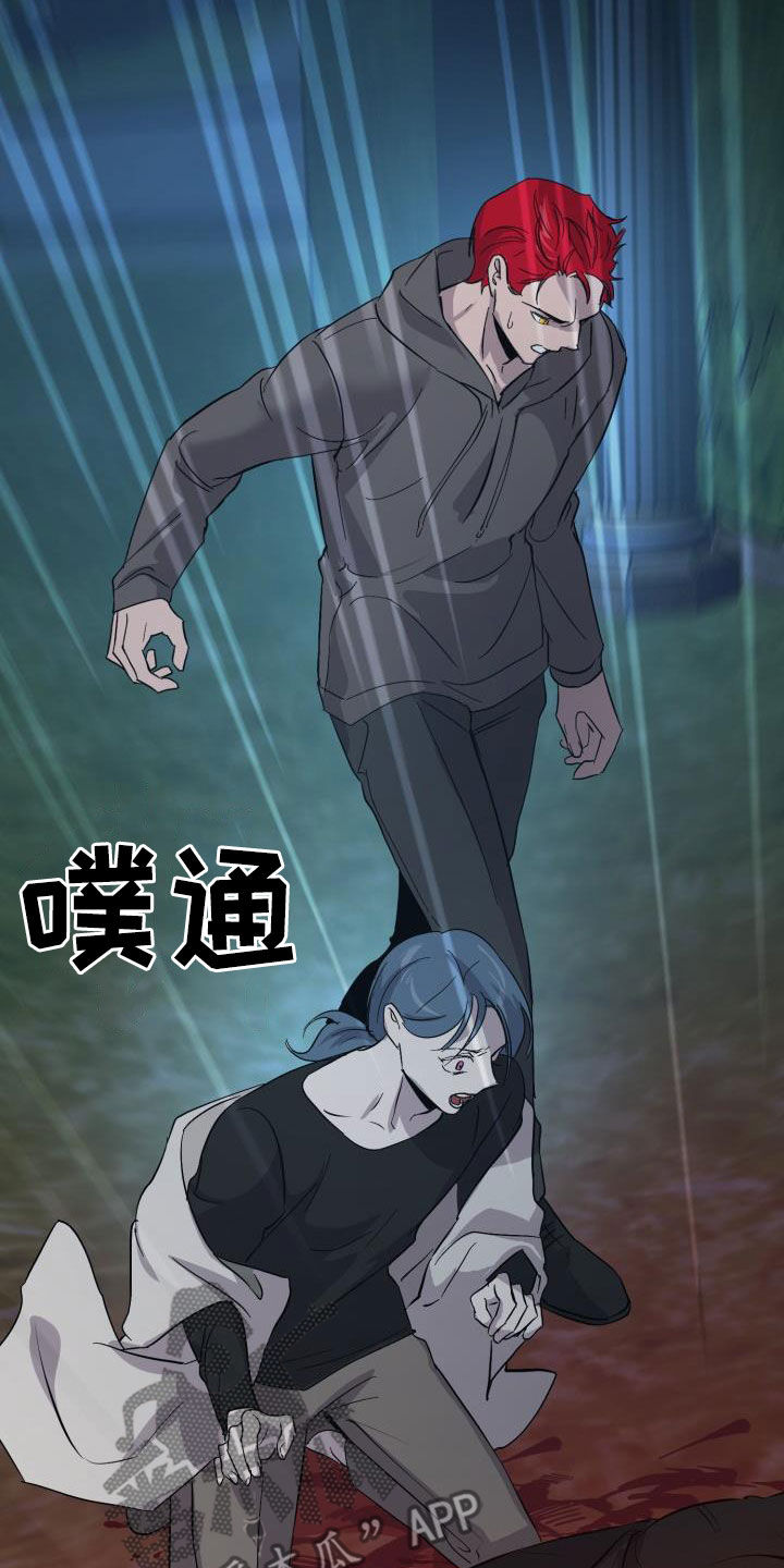 《永夜无眠》第68章【第二季】受伤 第14页